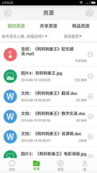 沈阳教育公共服务平台下载