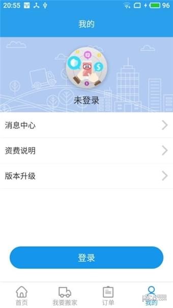 兄弟搬家app下载
