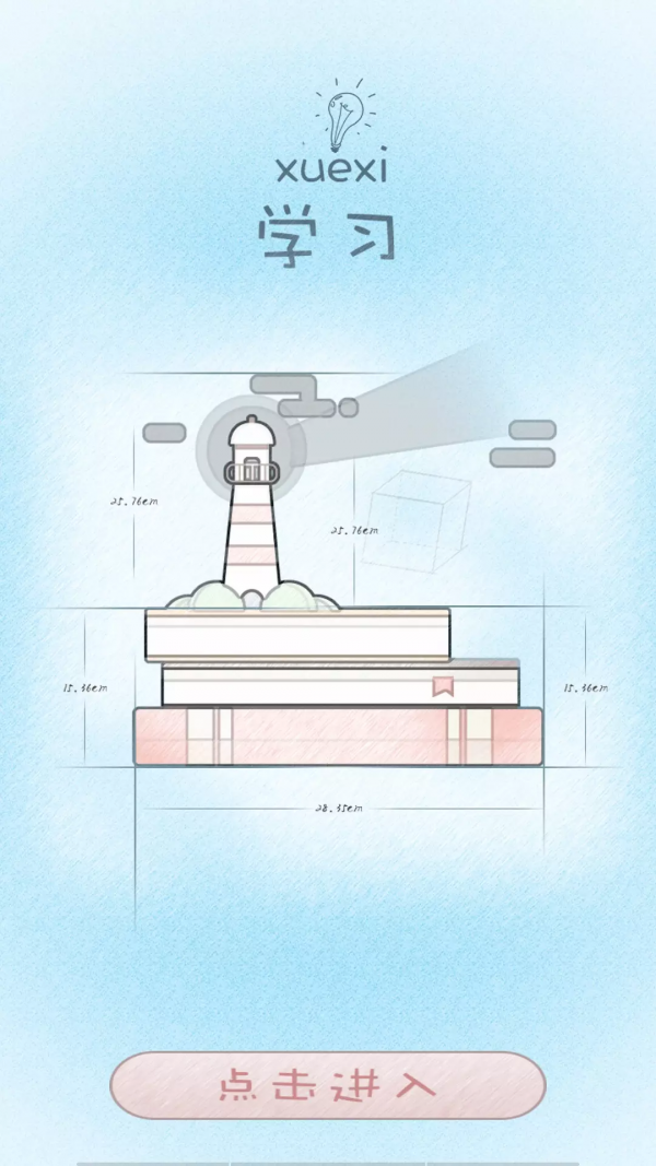 四川和校园教师版