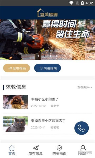 安馨团圆