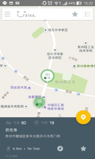 泉州微笑自行车app下载