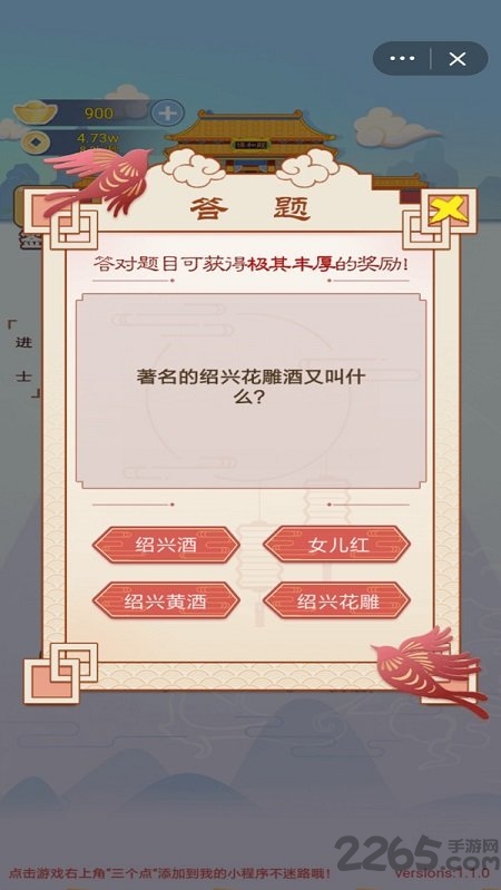 我要当个皇帝红包版
