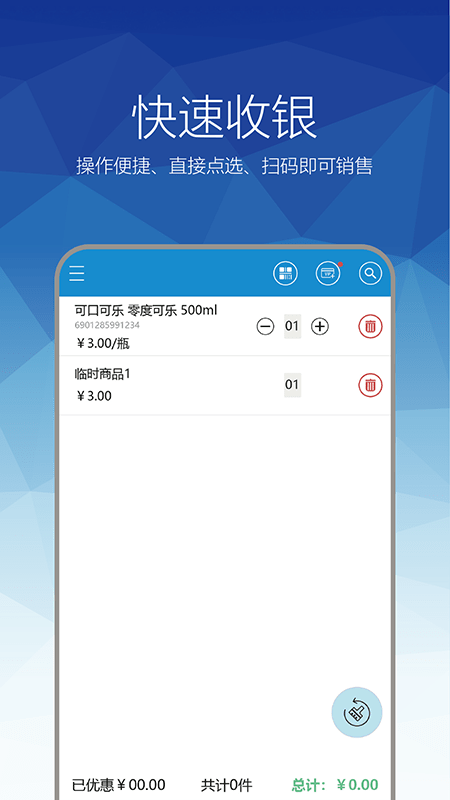 惠店EPOS