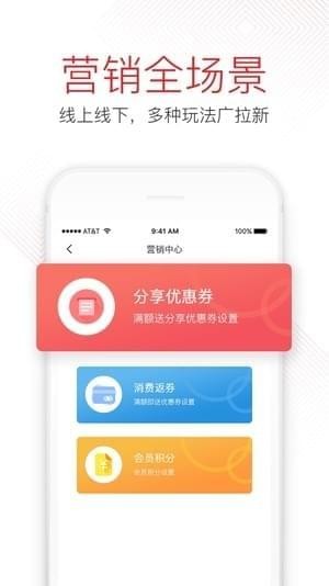 优选商服app下载