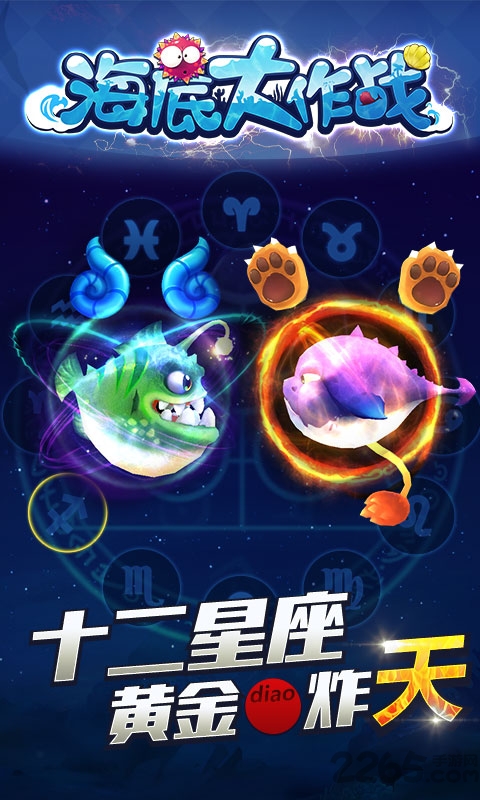 海底大作战游戏下载