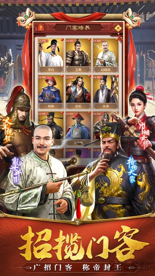 皇帝模拟器官方版