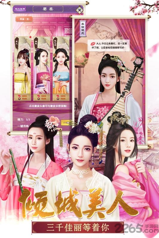 我在大明当皇帝手游