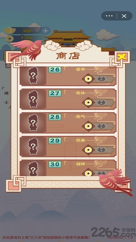 我要当个皇帝红包版