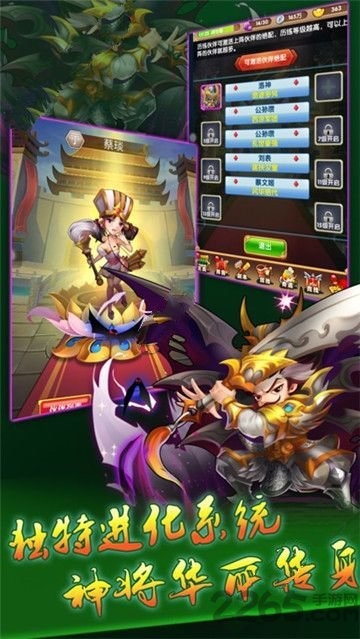 回到三国当皇帝官方版