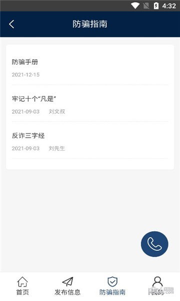 安馨团圆