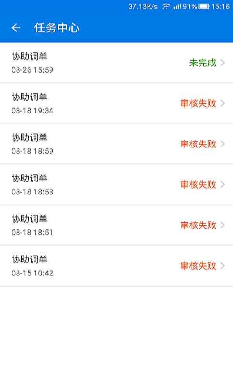 钱袋商户版