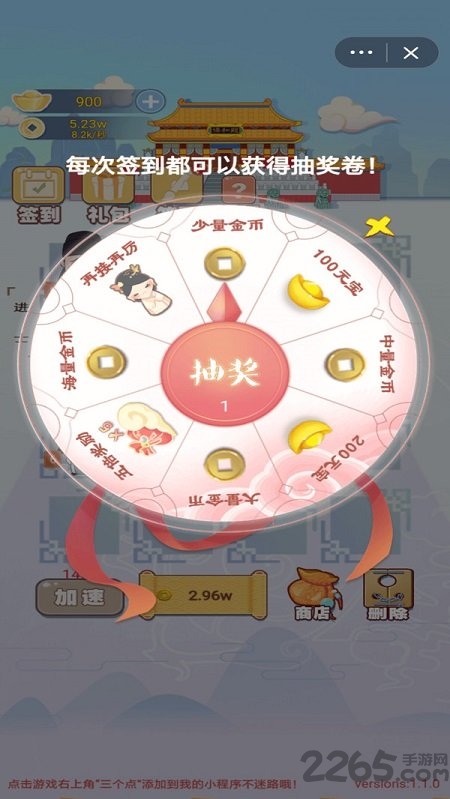 我要当个皇帝红包版