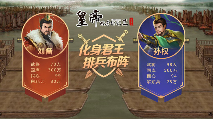 皇帝成长计划2微信版下载