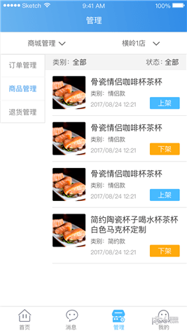 墨叽管家app下载