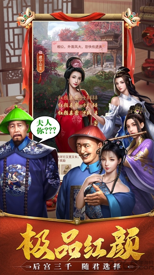 皇帝模拟器官方版