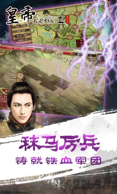 皇帝成长计划2360官方版