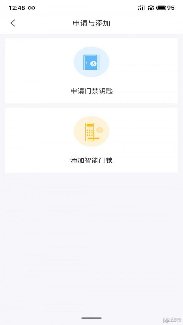 小沃管家