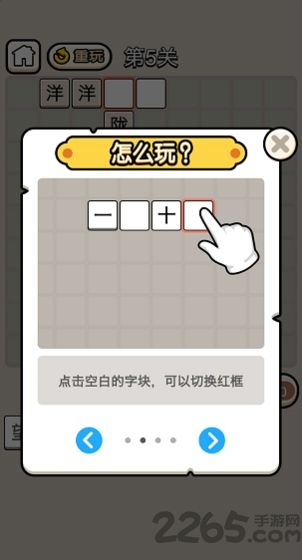 成语升官当皇上