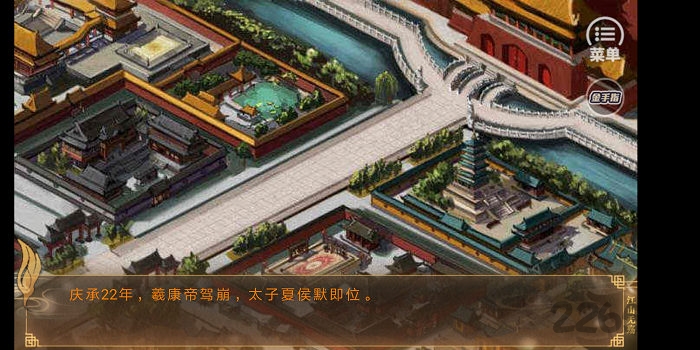 橙光皇帝剧情养成江山无殇重修 橙光皇帝剧情养成江山无殇重修