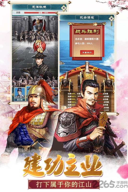 我在大明当皇帝手游