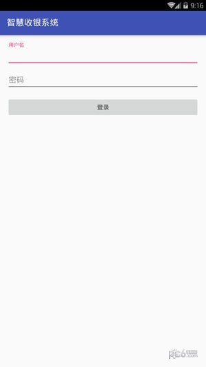 智慧收银系统