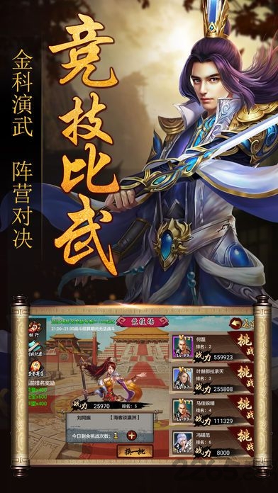 小宝当皇帝单机版 小宝当皇帝单机版