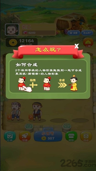 爱玩当皇上领红包版 爱玩当皇上红包版下载