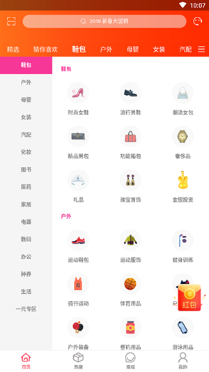 友邻社区淘 友邻社区淘