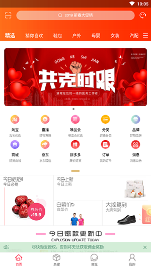 友邻社区淘 友邻社区淘