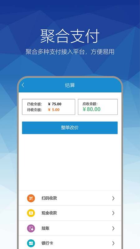 惠店EPOS
