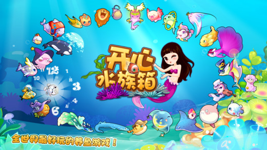 开心水族箱小米版