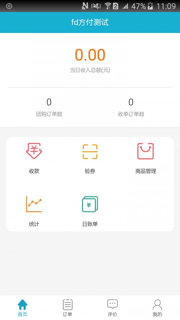 微快付