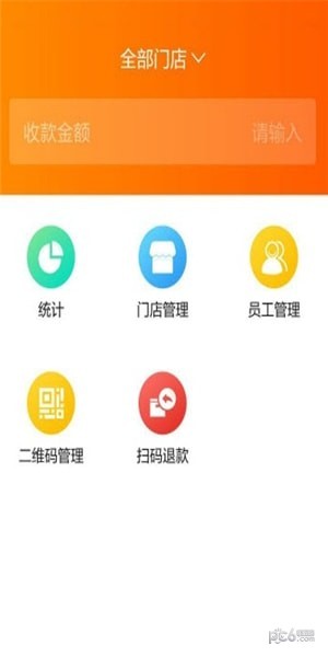 易商户