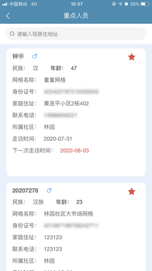 共建社区