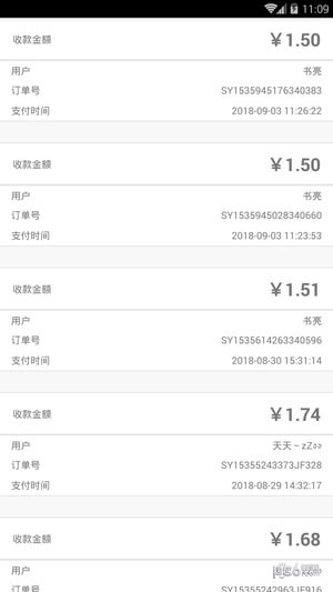 智慧收银系统