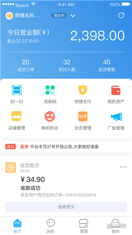 墨叽管家