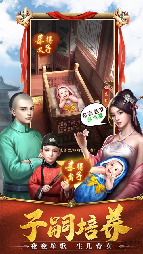 皇帝模拟器官方版