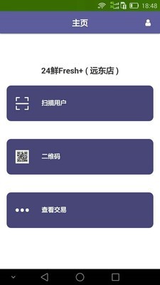 sodexo商家版