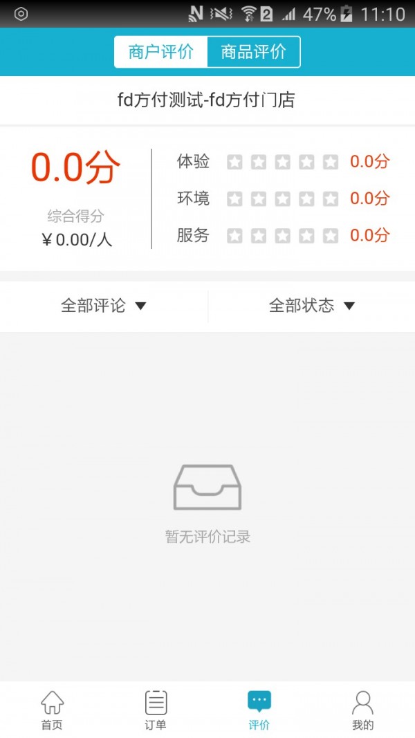 微快付