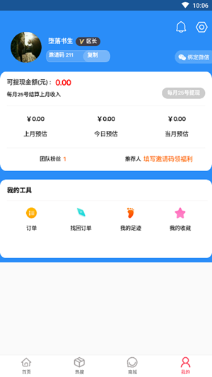 友邻社区淘 友邻社区淘