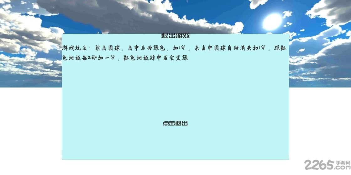 练枪皇帝测试服