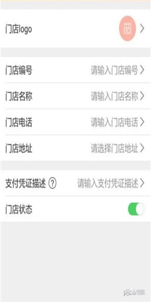 易商户app下载