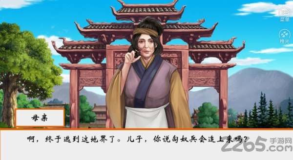 从平民到皇帝免费版下载