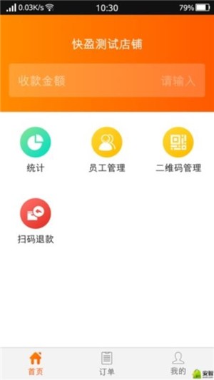快盈商户