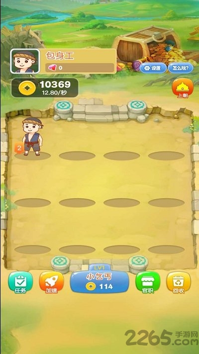 爱玩当皇上福利版 爱玩当皇上赚钱版下载