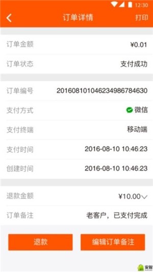 快盈商户