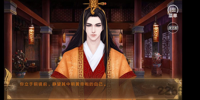 橙光皇帝剧情养成江山无殇重修 橙光皇帝剧情养成江山无殇重修