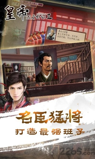 皇帝成长计划2360官方版