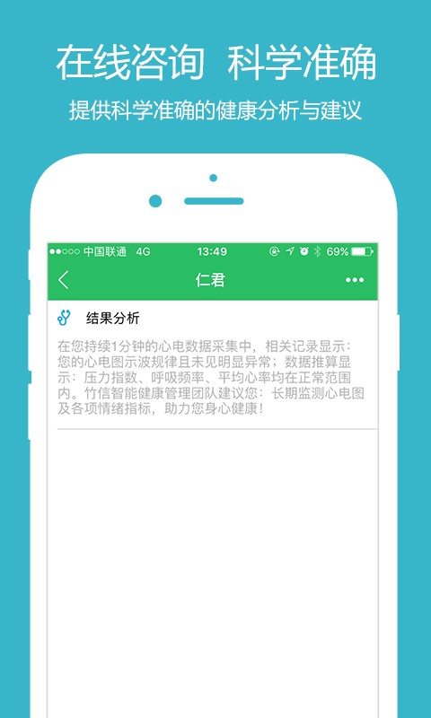 极简心电 极简心电