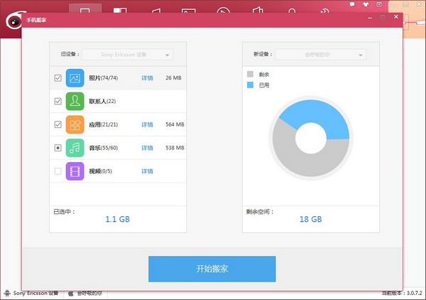兔子助手官网手机版下载